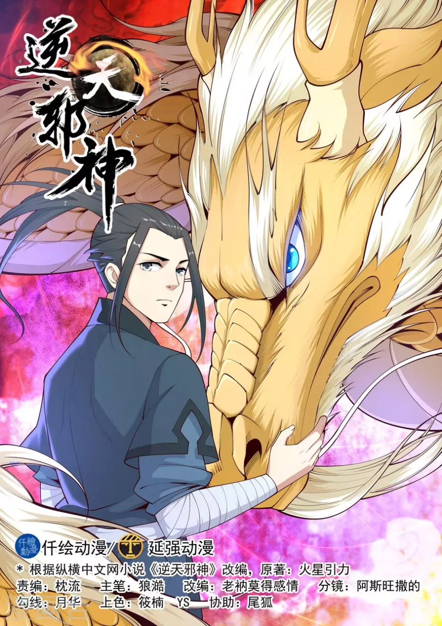 صفحة 1 — Against The Gods الفصل 24