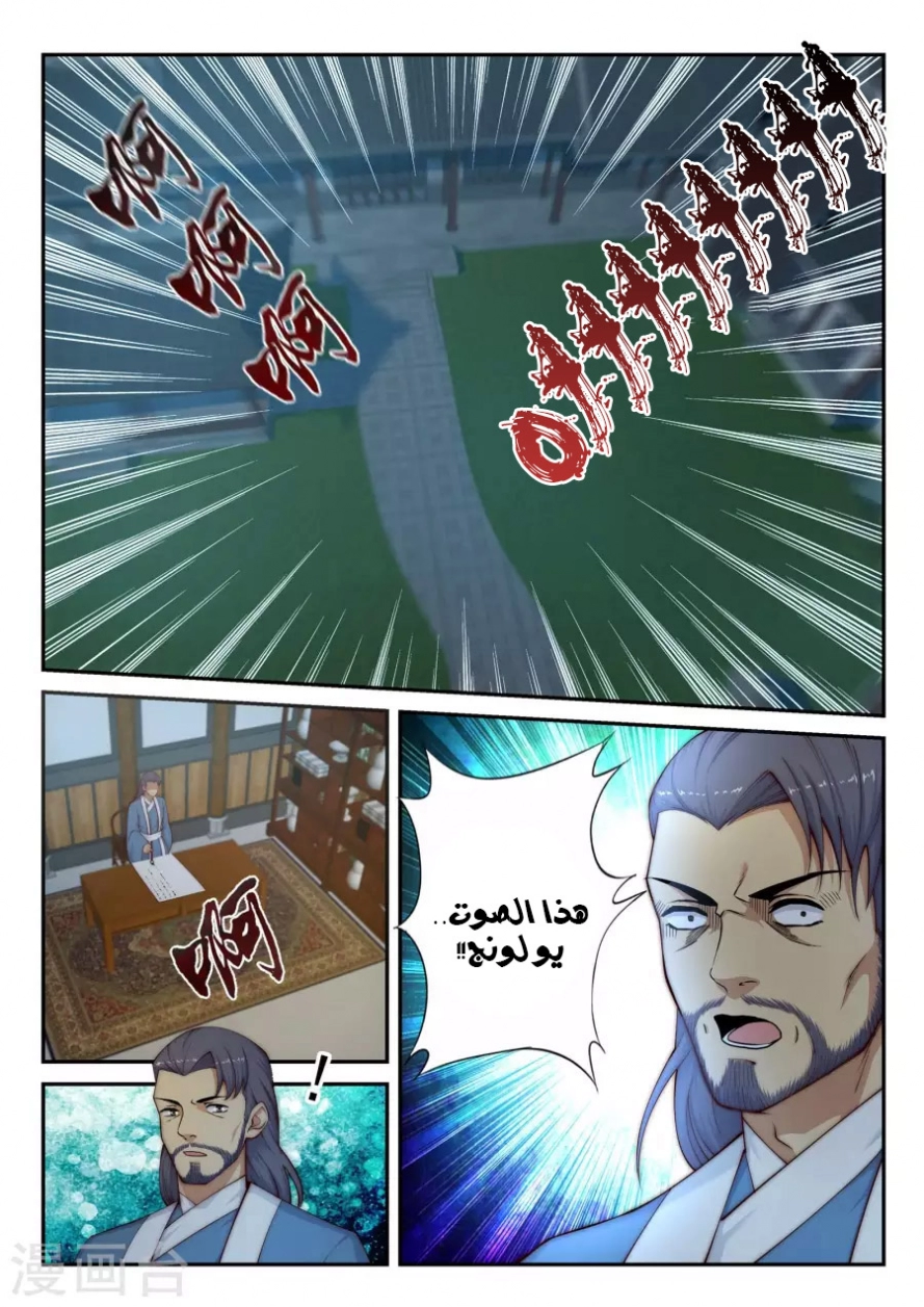 صفحة 11 — Against The Gods الفصل 24