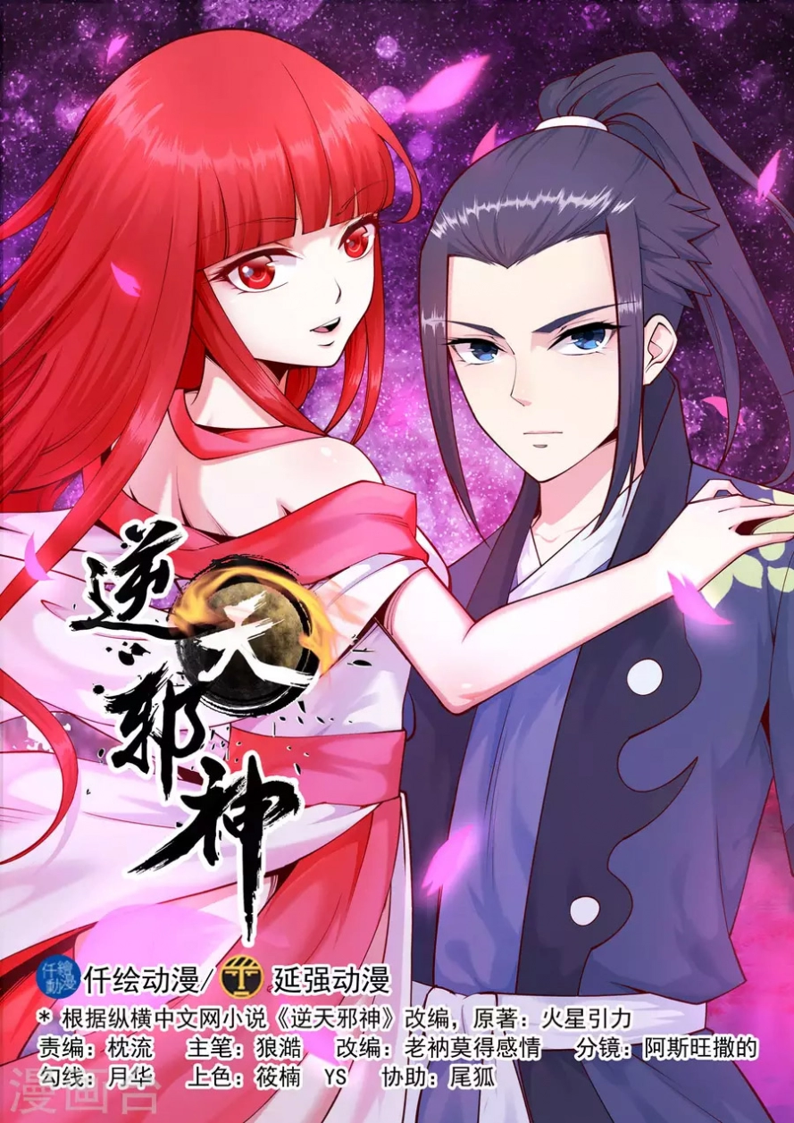 صفحة 1 — Against The Gods الفصل 25