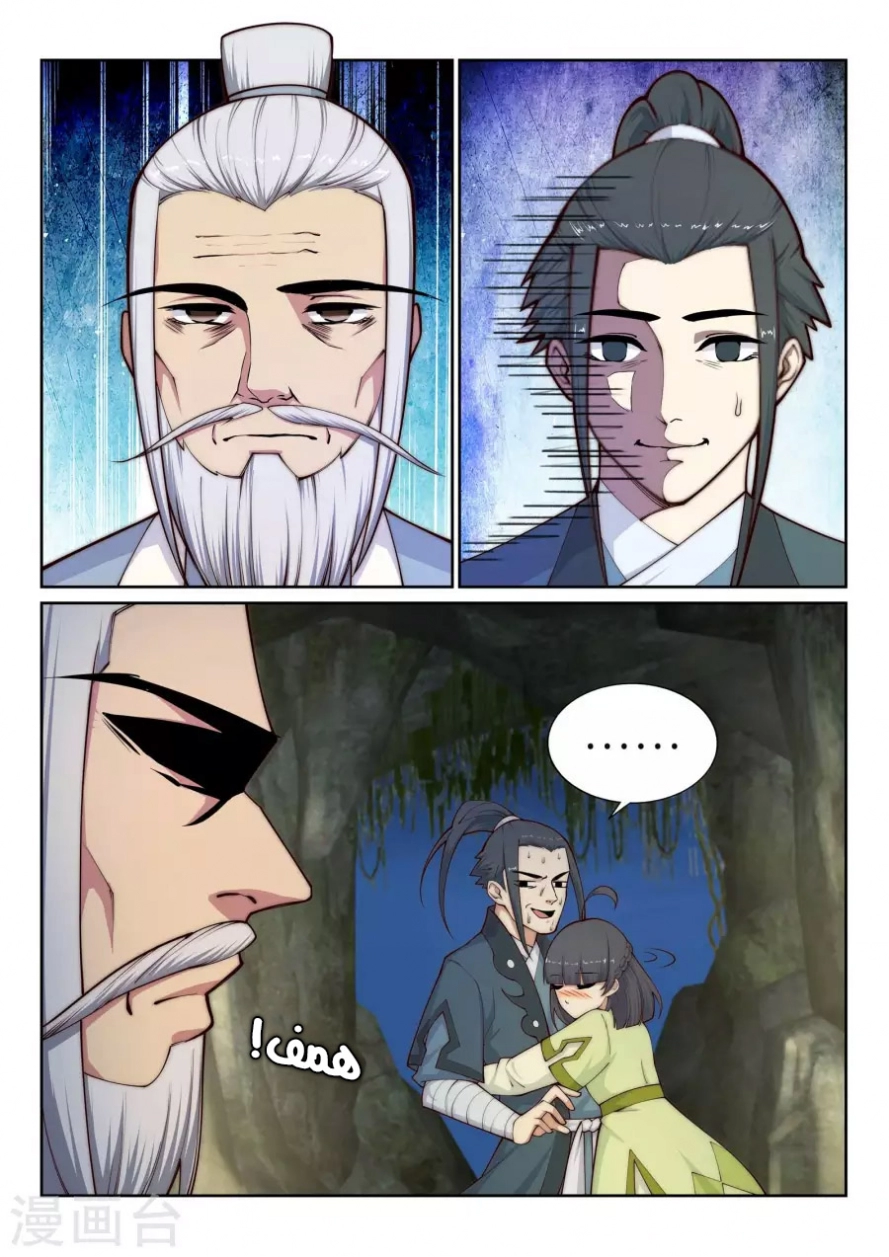 صفحة 2 — Against The Gods الفصل 27