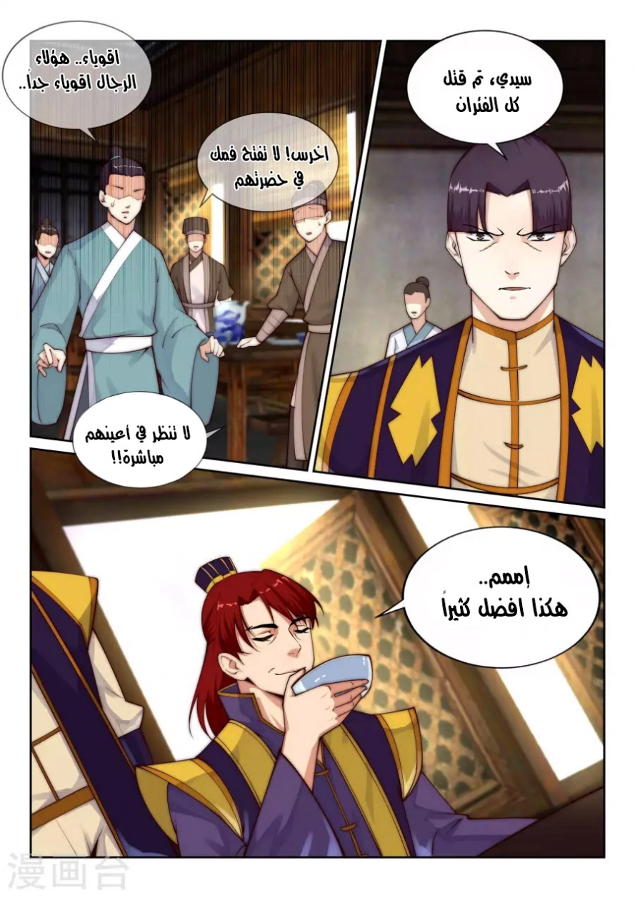 صفحة 10 — Against The Gods الفصل 30