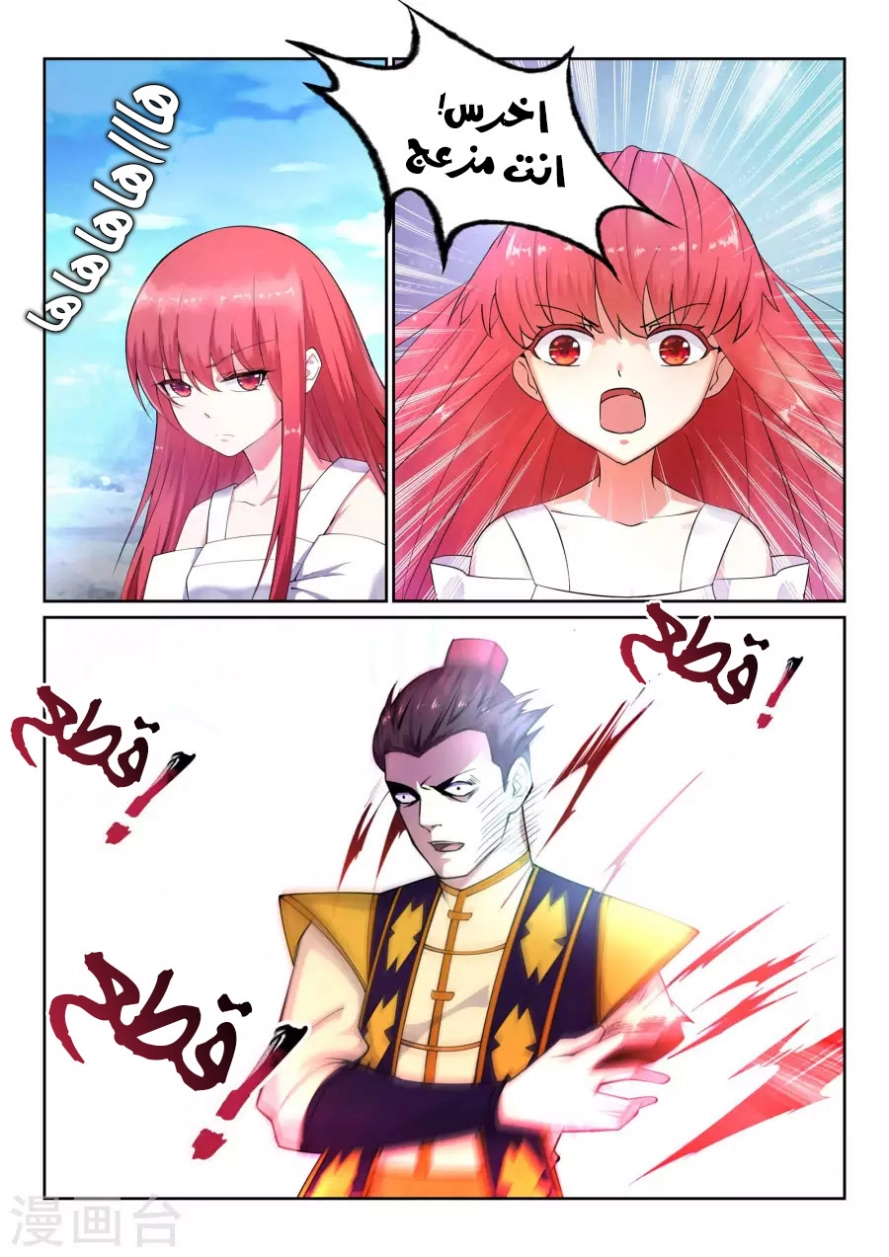 صفحة 5 — Against The Gods الفصل 32