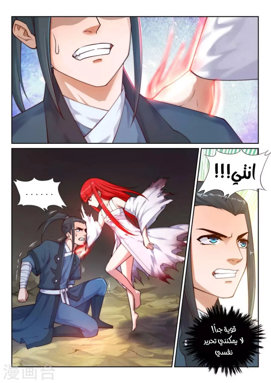 صفحة 2 — Against The Gods الفصل 36