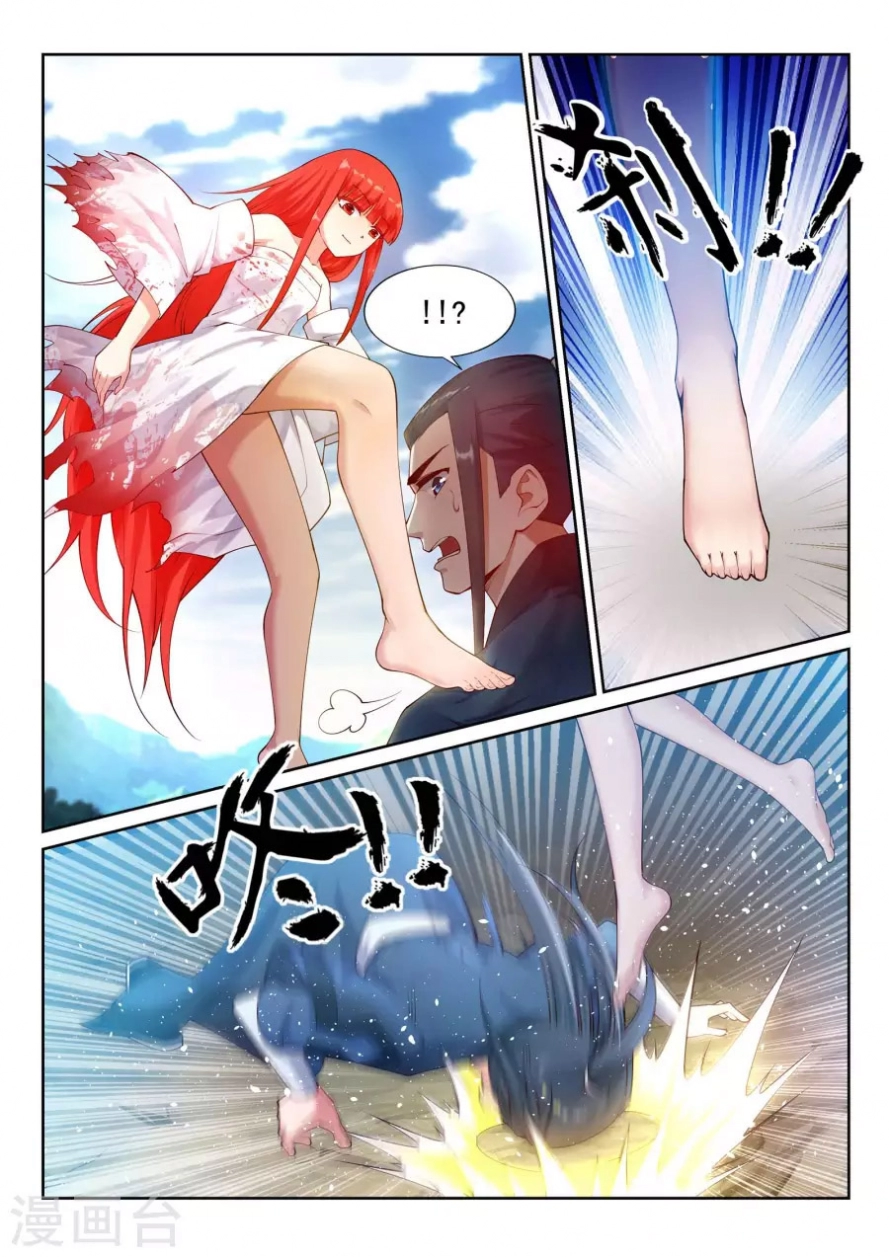 صفحة 4 — Against The Gods الفصل 36