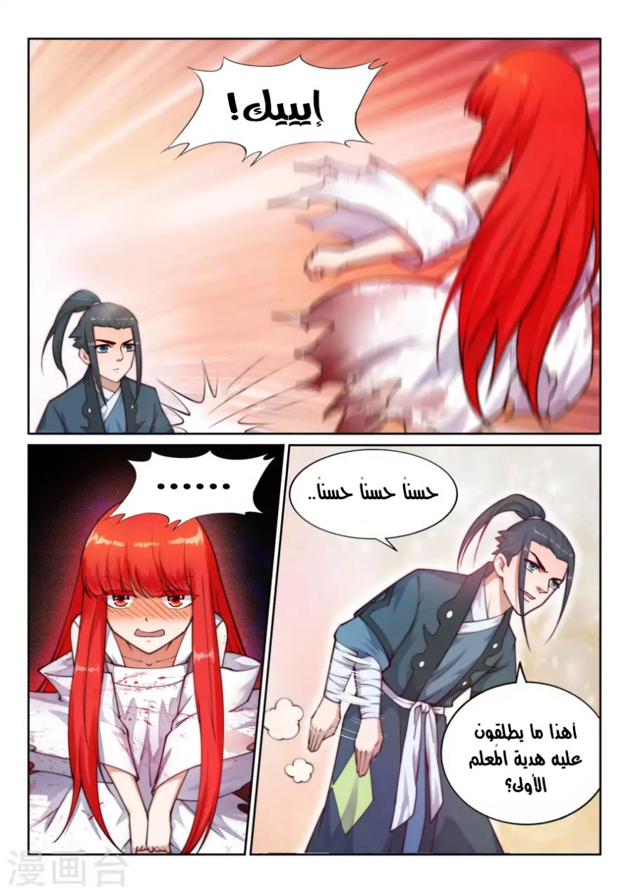 صفحة 8 — Against The Gods الفصل 36