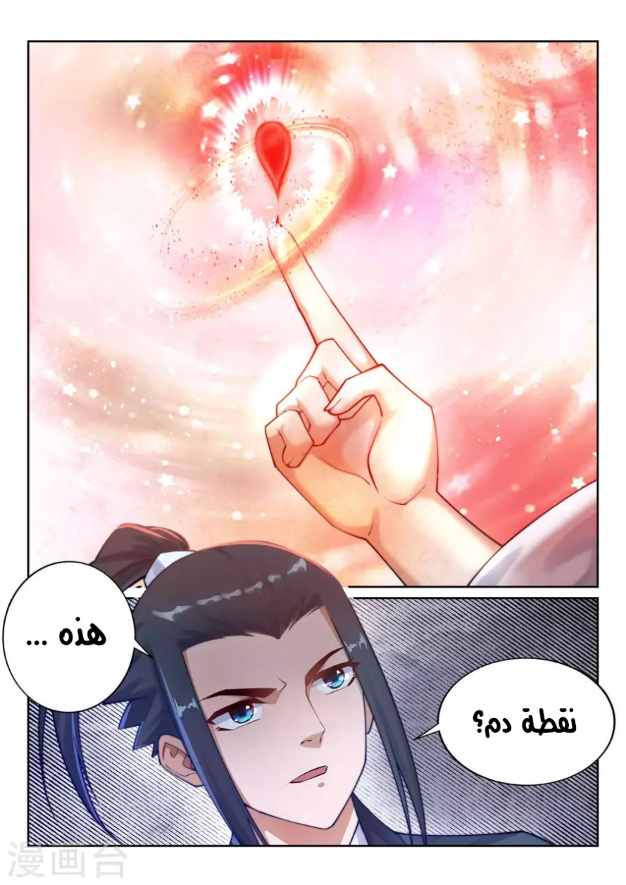 صفحة 12 — Against The Gods الفصل 36