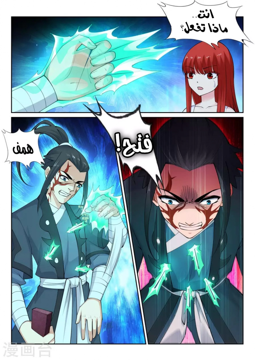 صفحة 2 — Against The Gods الفصل 38