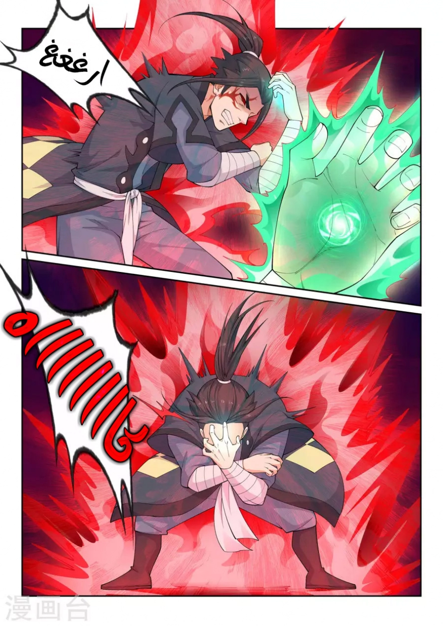 صفحة 3 — Against The Gods الفصل 38