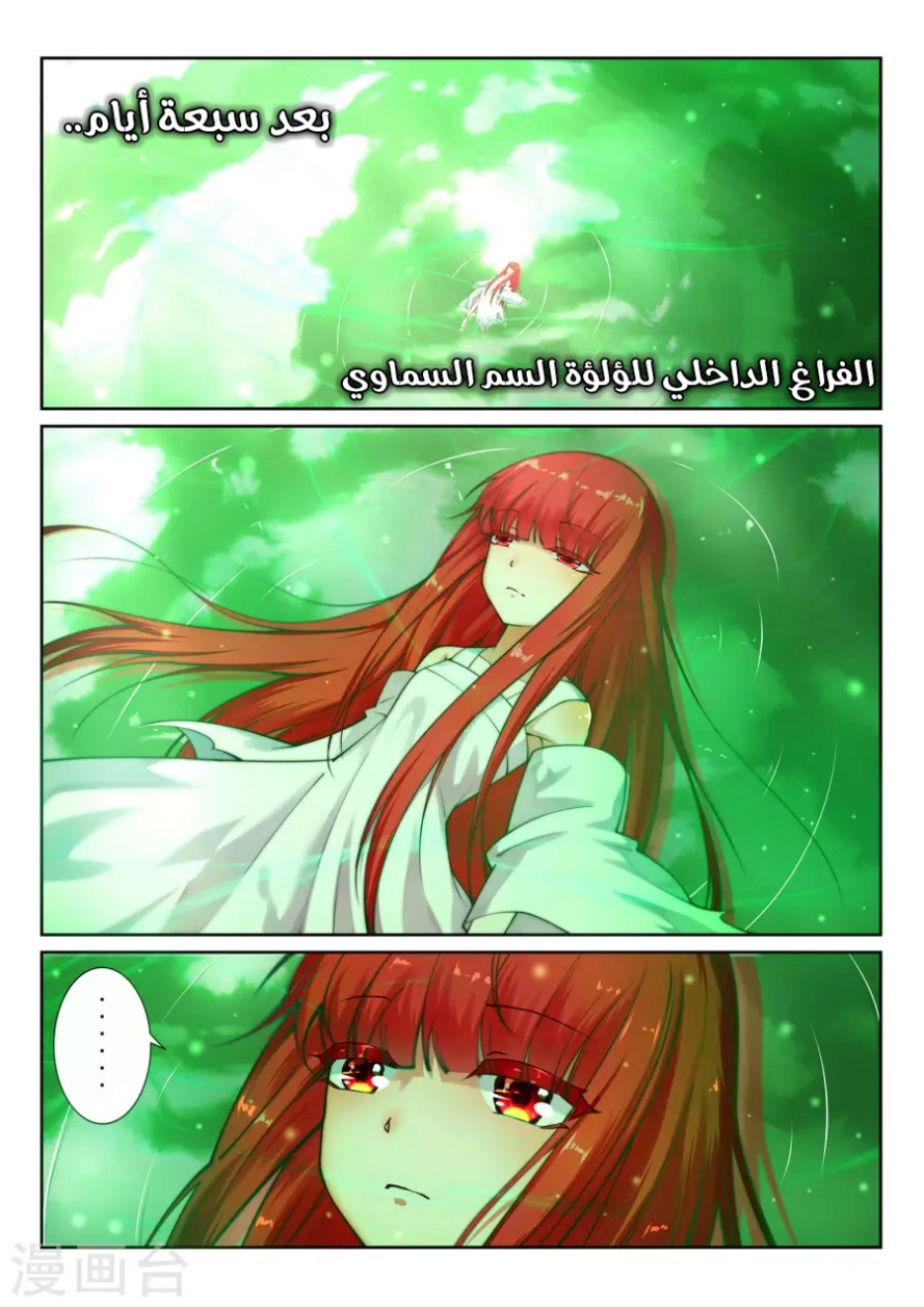 صفحة 2 — Against The Gods الفصل 39