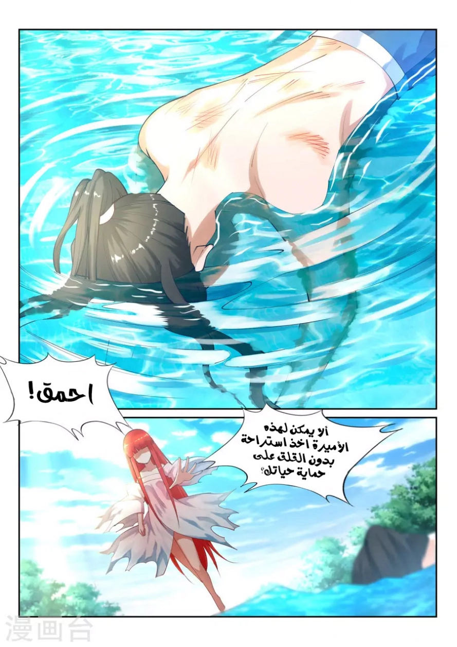 صفحة 5 — Against The Gods الفصل 39