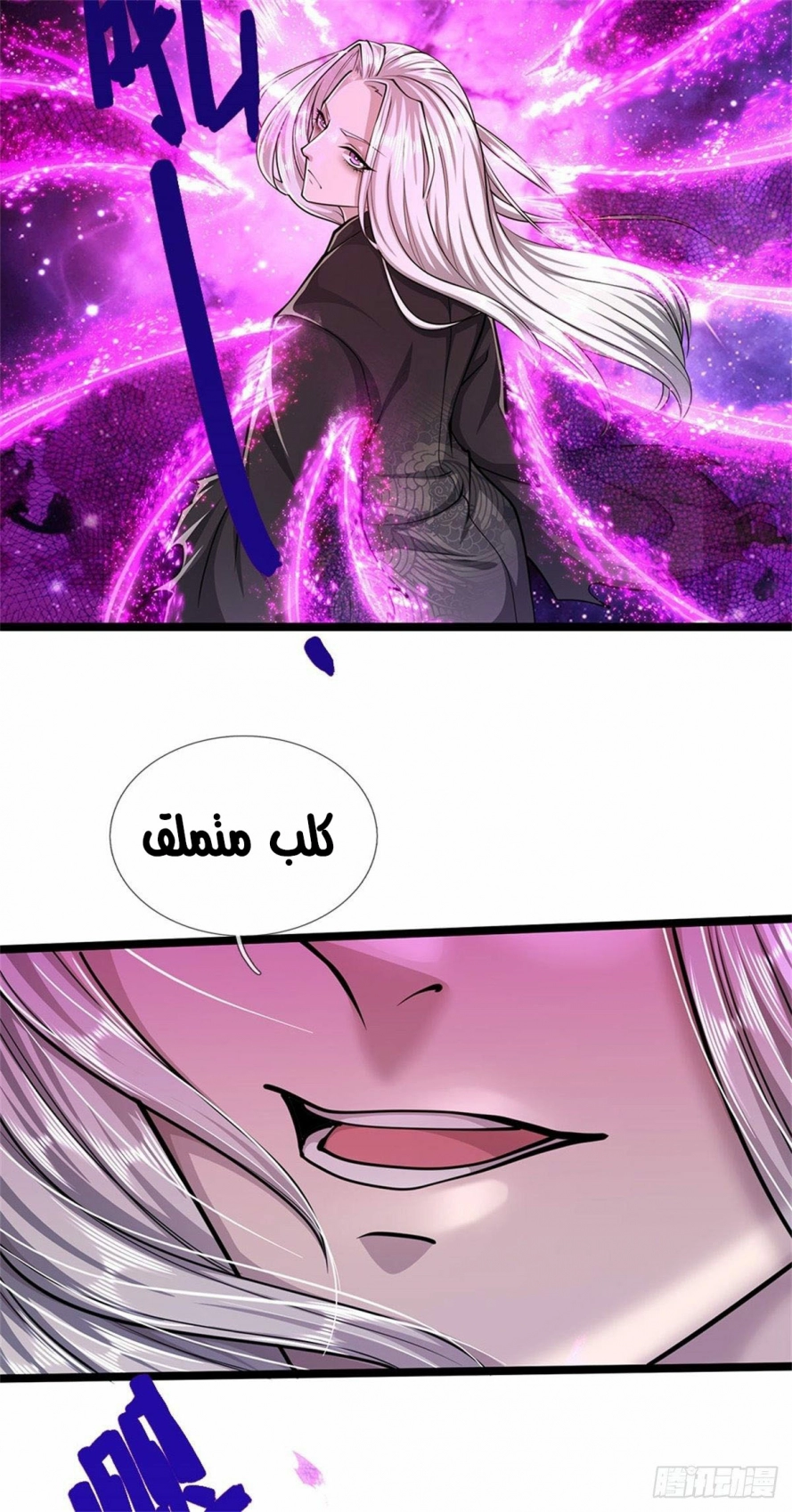 صفحة 4 — Ancient Teacher الفصل 4