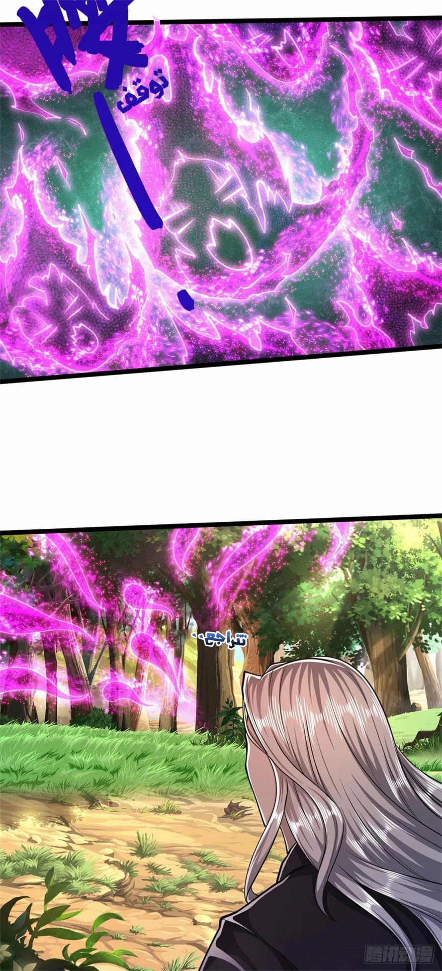 صفحة 5 — Ancient Teacher الفصل 4