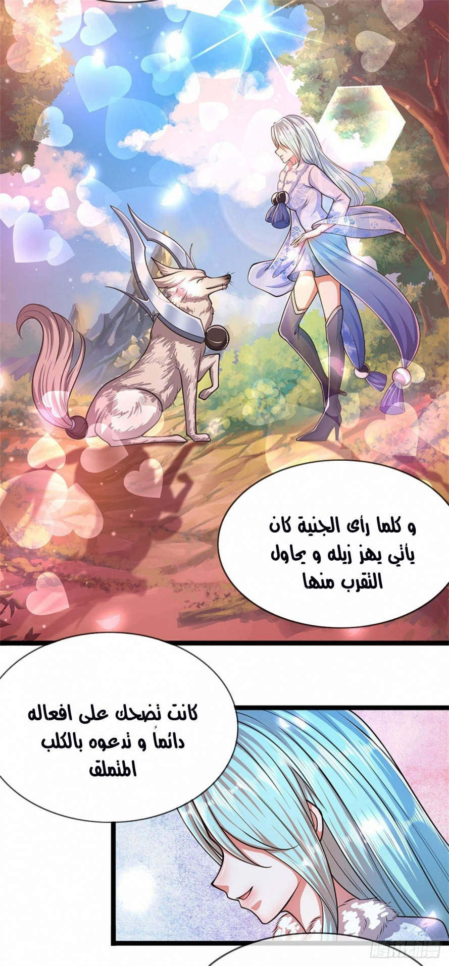 صفحة 7 — Ancient Teacher الفصل 4