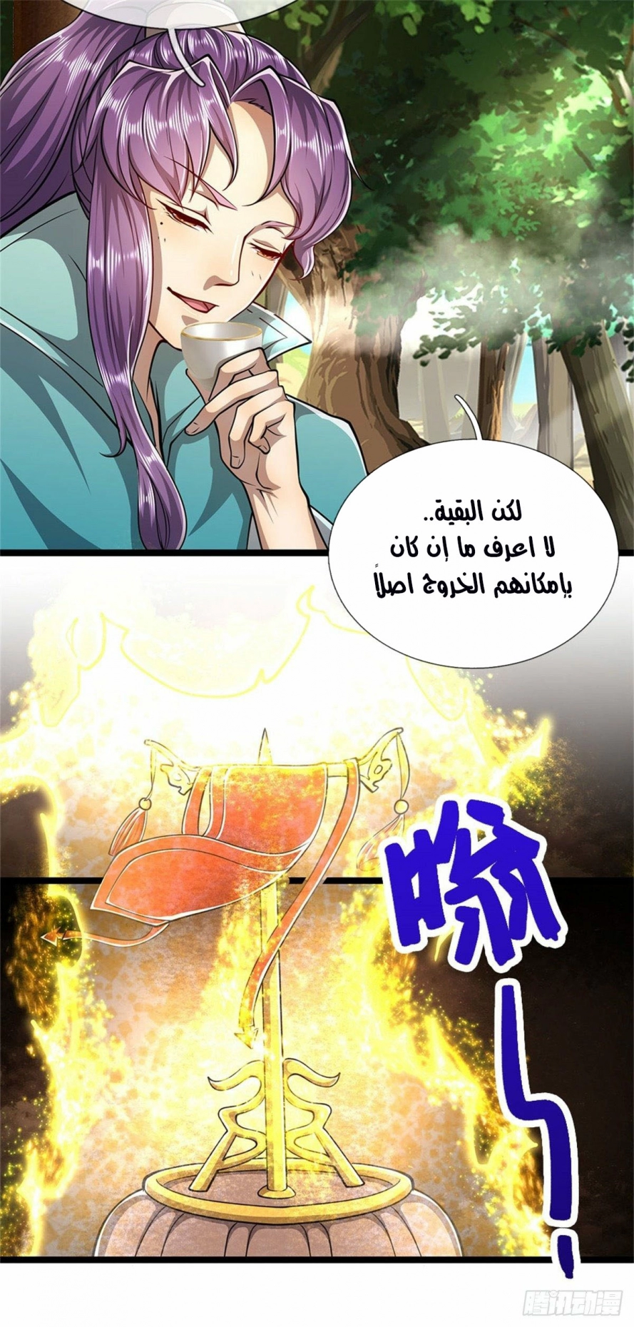 صفحة 19 — Ancient Teacher الفصل 4