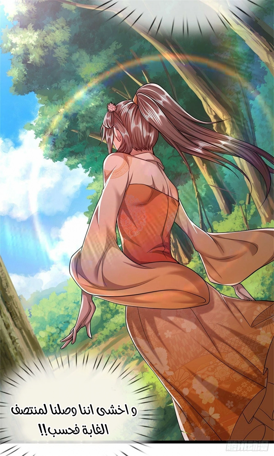 صفحة 6 — Ancient Teacher الفصل 5