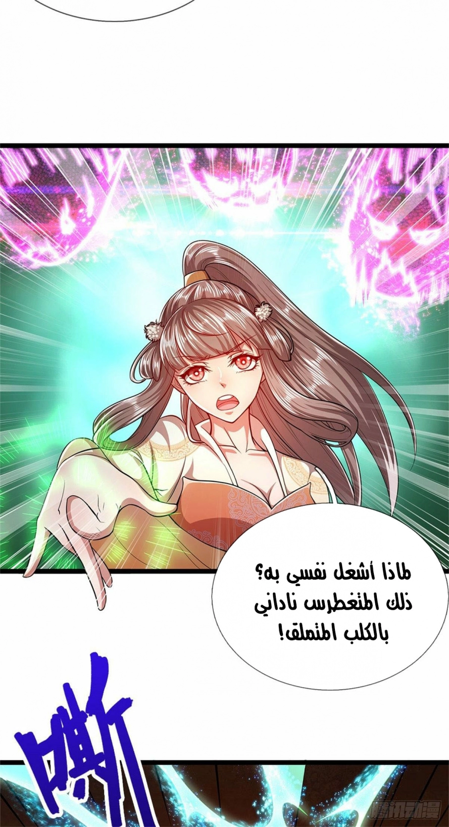 صفحة 8 — Ancient Teacher الفصل 5