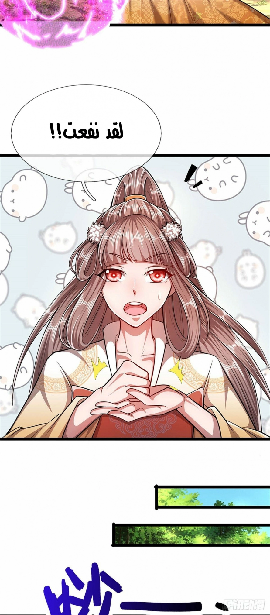 صفحة 14 — Ancient Teacher الفصل 5