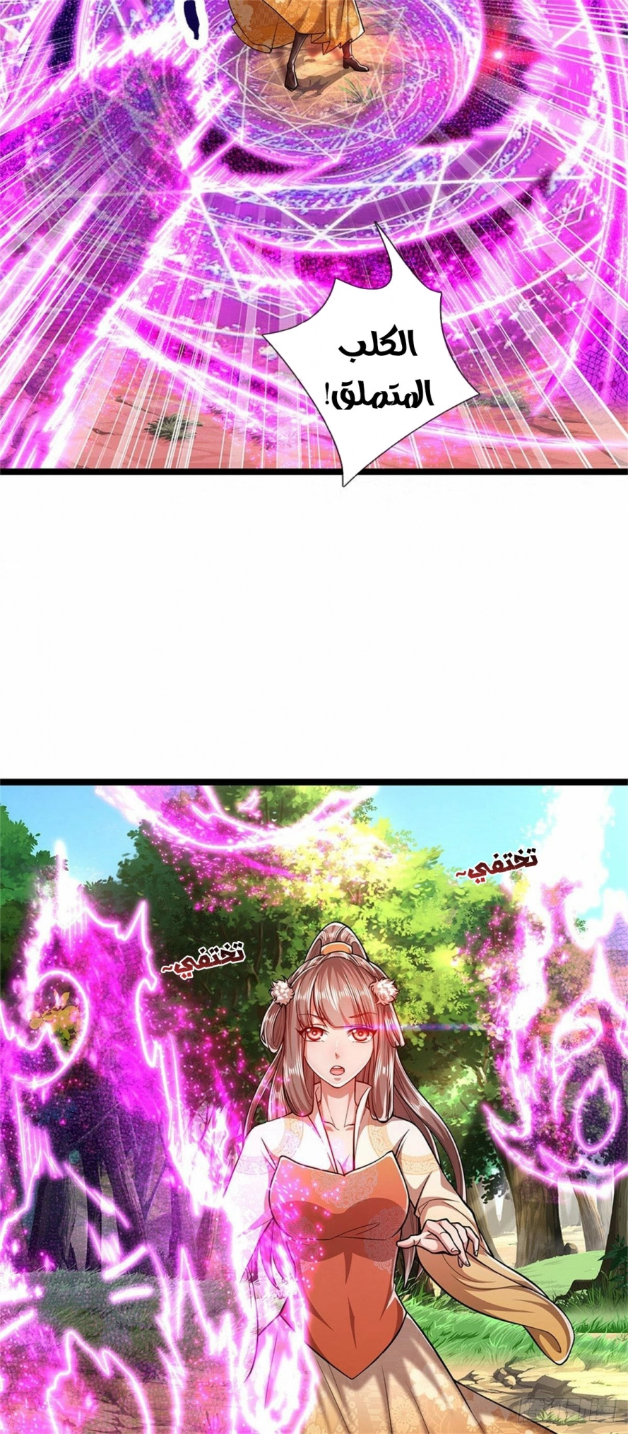 صفحة 13 — Ancient Teacher الفصل 5