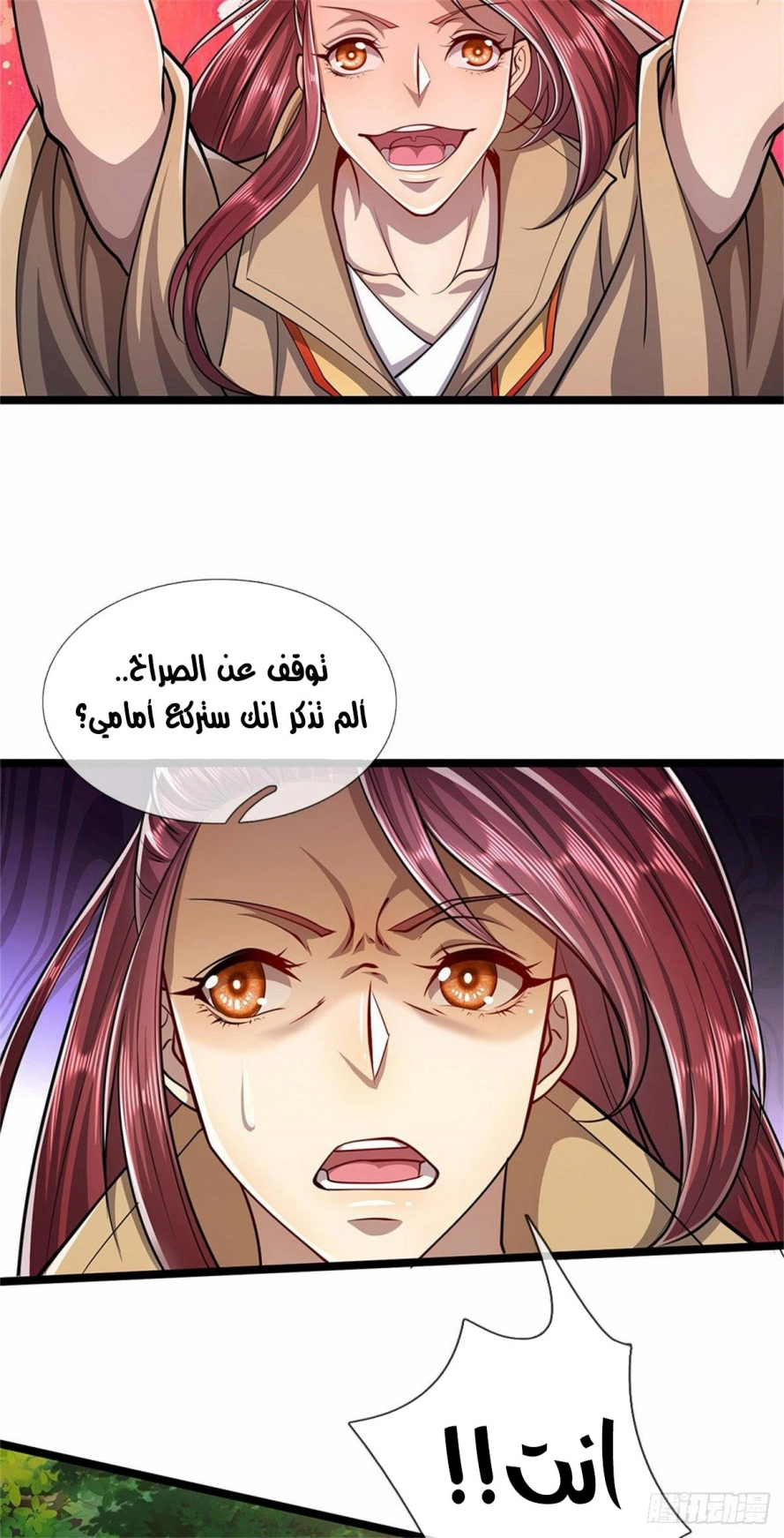 صفحة 25 — Ancient Teacher الفصل 5