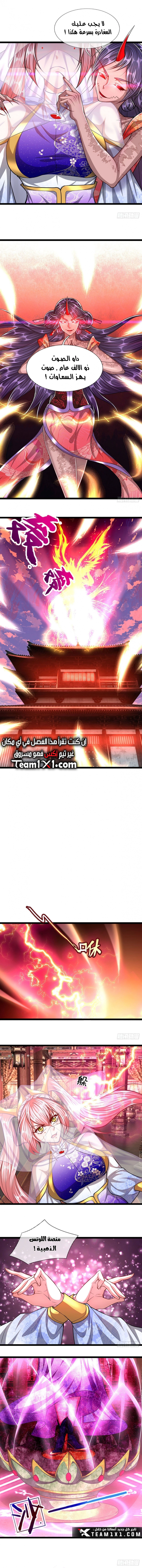 صفحة 5 — Ancient Teacher الفصل 59