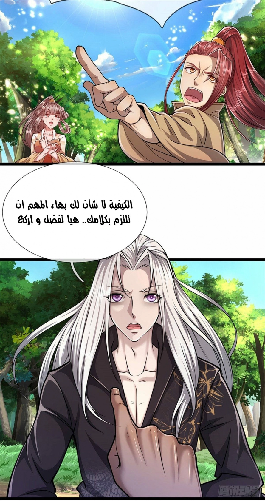 صفحة 4 — Ancient Teacher الفصل 6