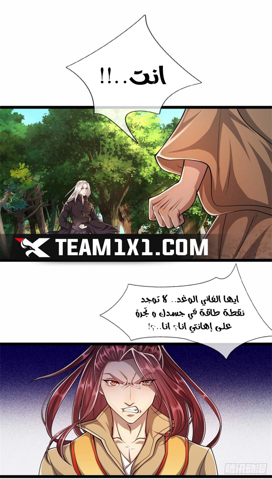 صفحة 5 — Ancient Teacher الفصل 6