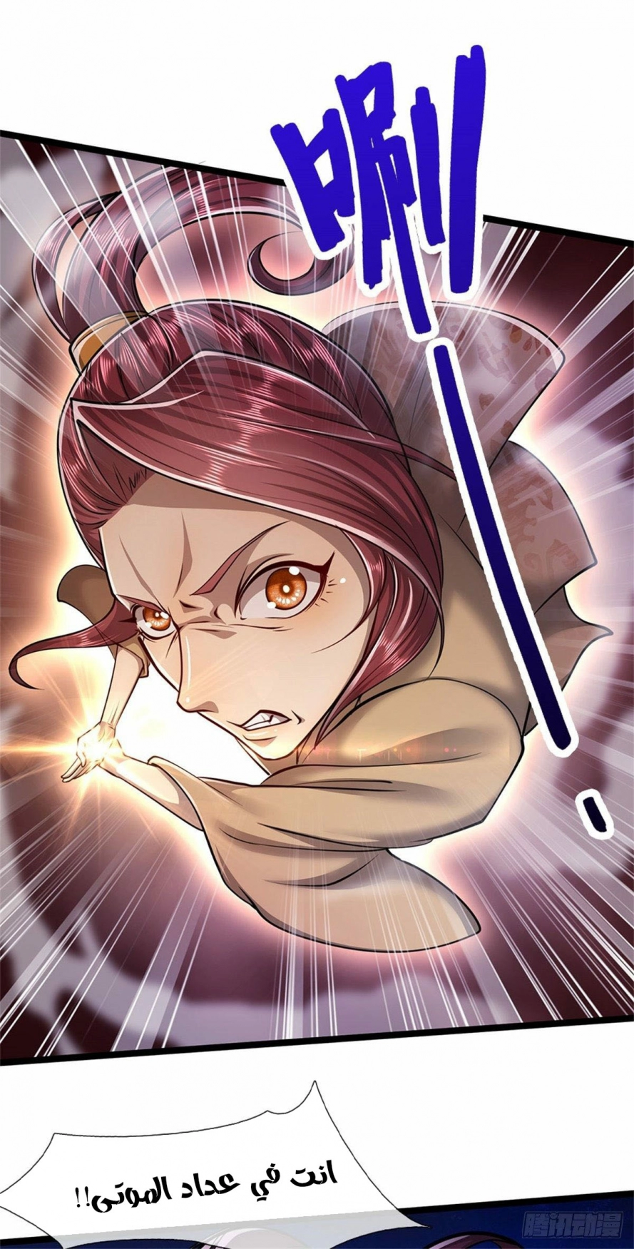 صفحة 6 — Ancient Teacher الفصل 6