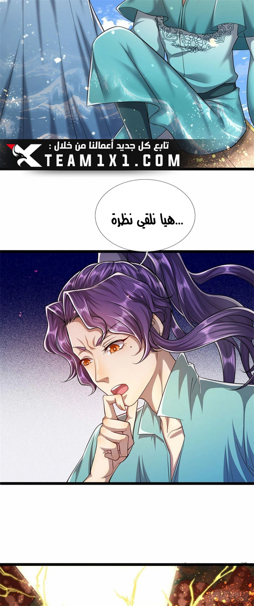 صفحة 15 — Ancient Teacher الفصل 6