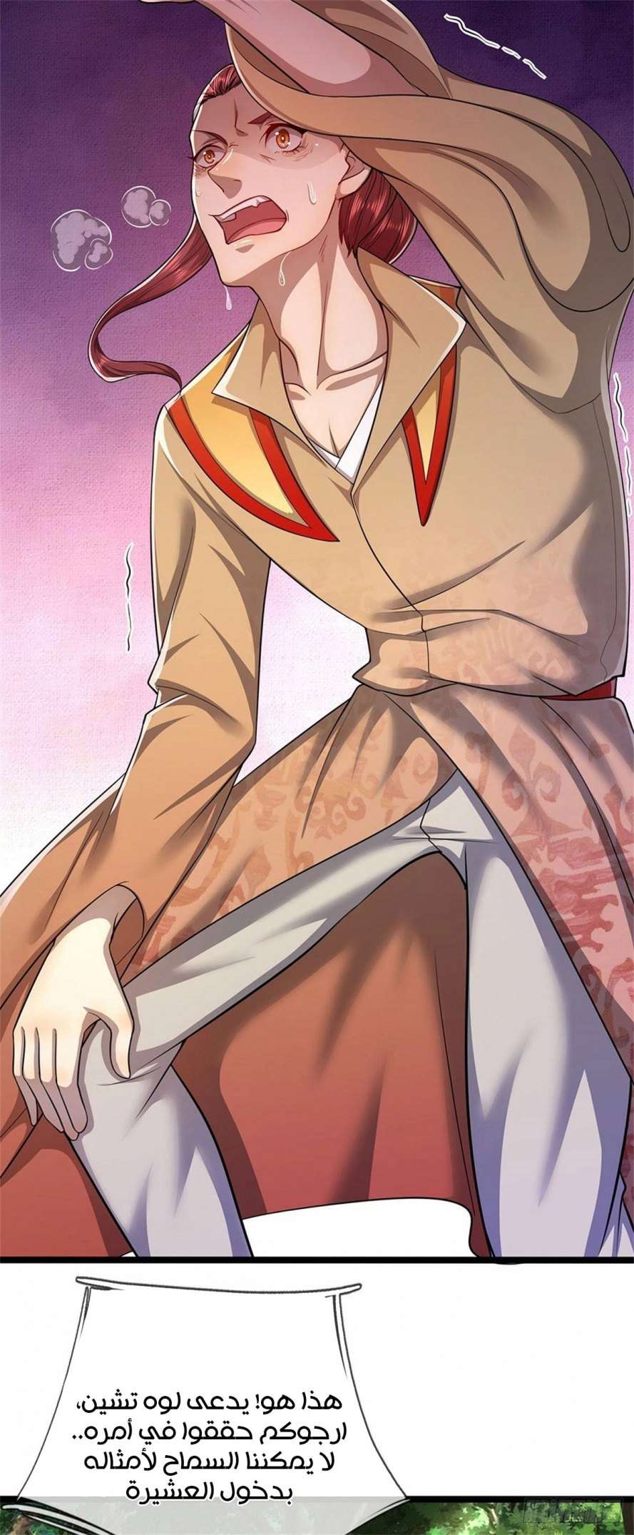 صفحة 19 — Ancient Teacher الفصل 6