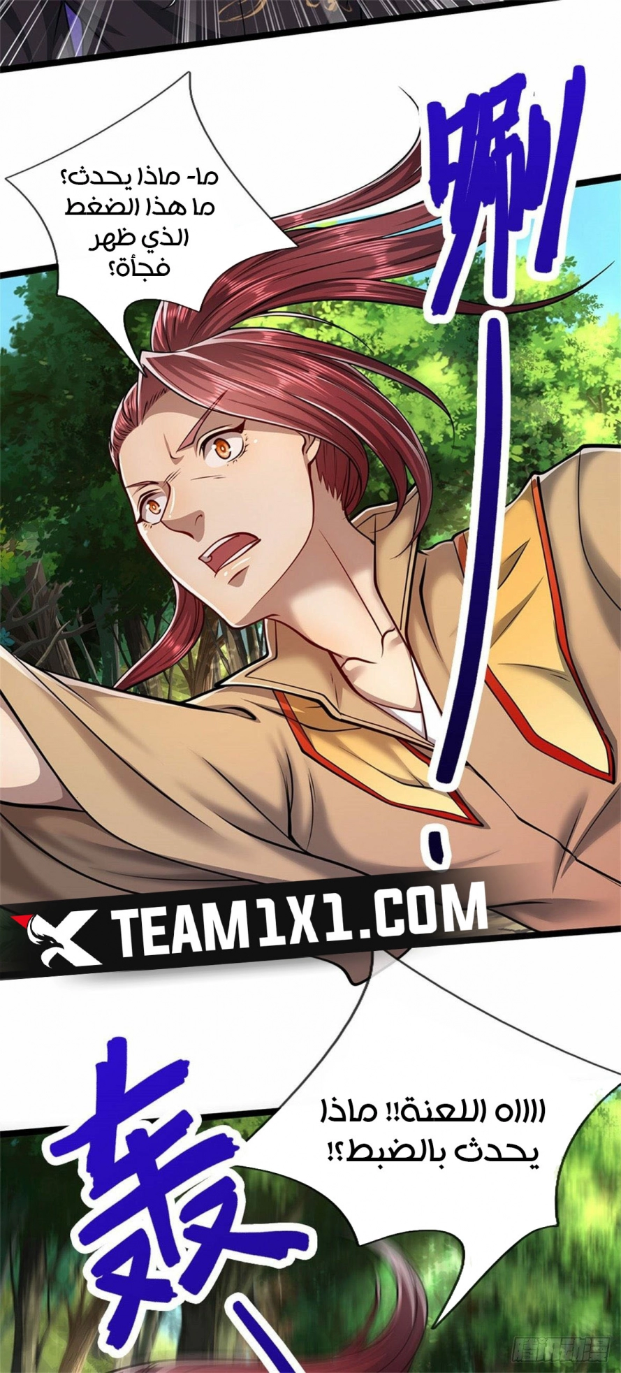 صفحة 10 — Ancient Teacher الفصل 6