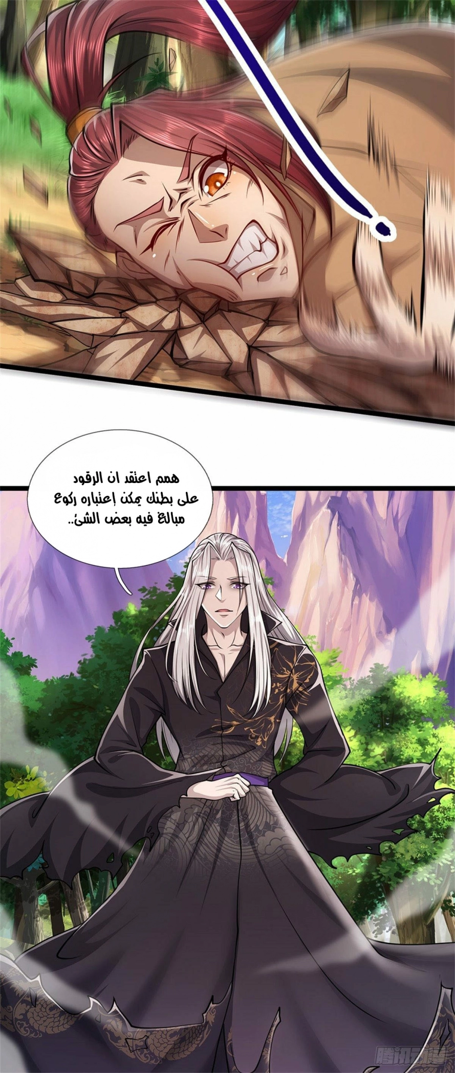 صفحة 11 — Ancient Teacher الفصل 6