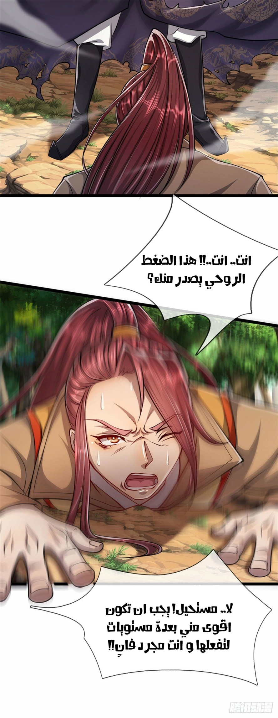 صفحة 12 — Ancient Teacher الفصل 6