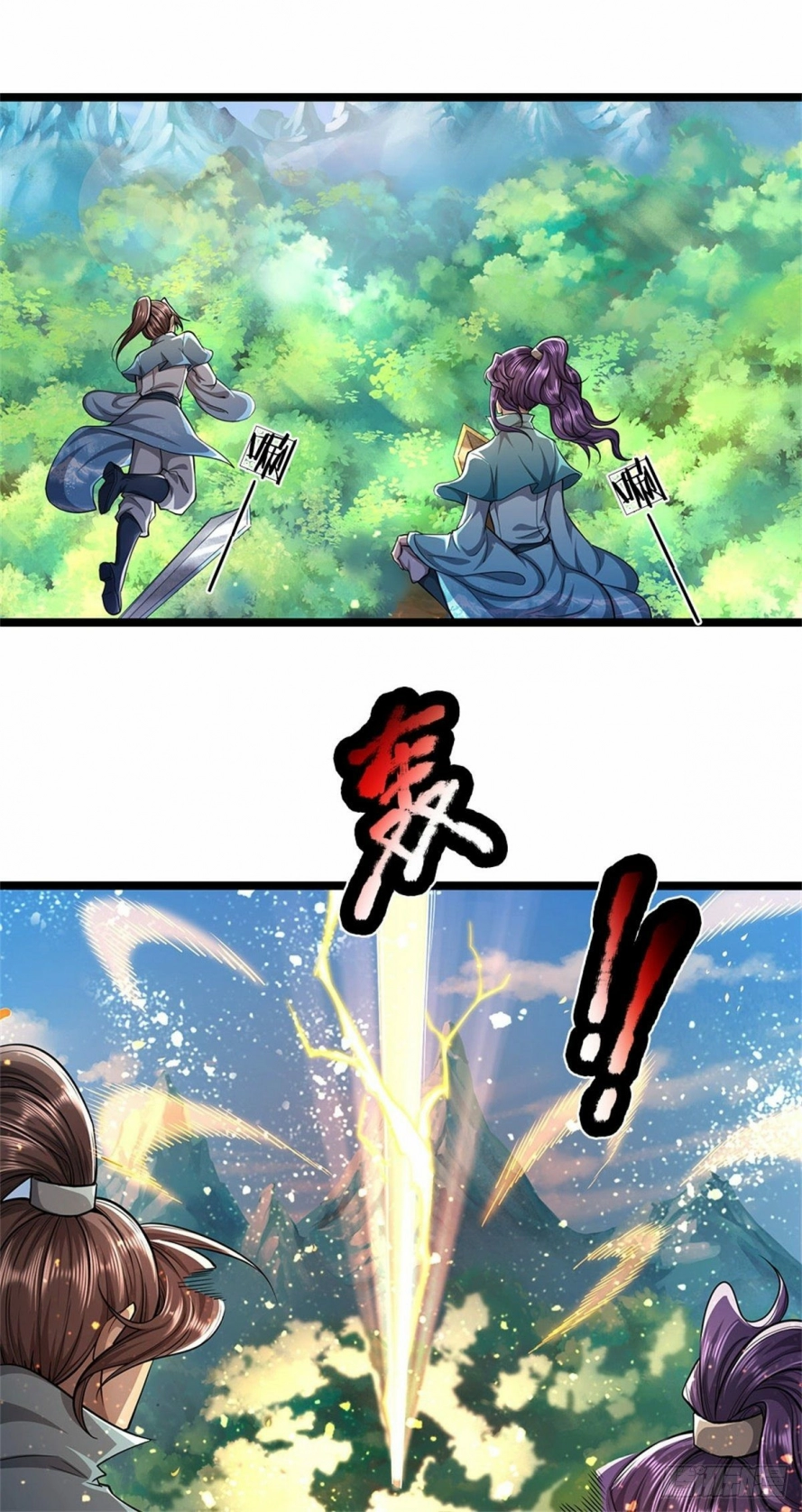 صفحة 13 — Ancient Teacher الفصل 6