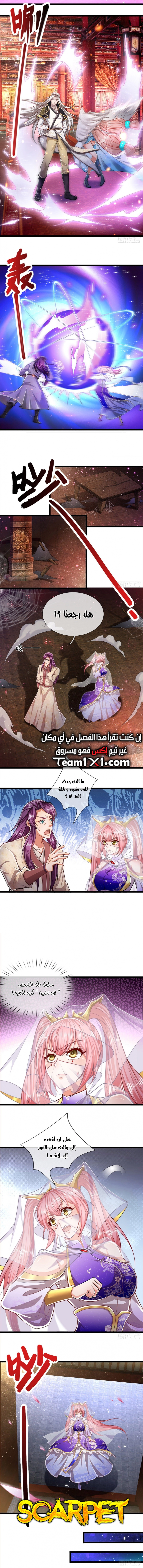 صفحة 5 — Ancient Teacher الفصل 62