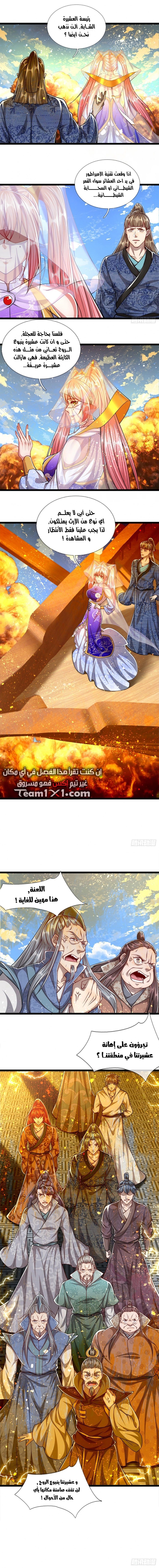 صفحة 6 — Ancient Teacher الفصل 67