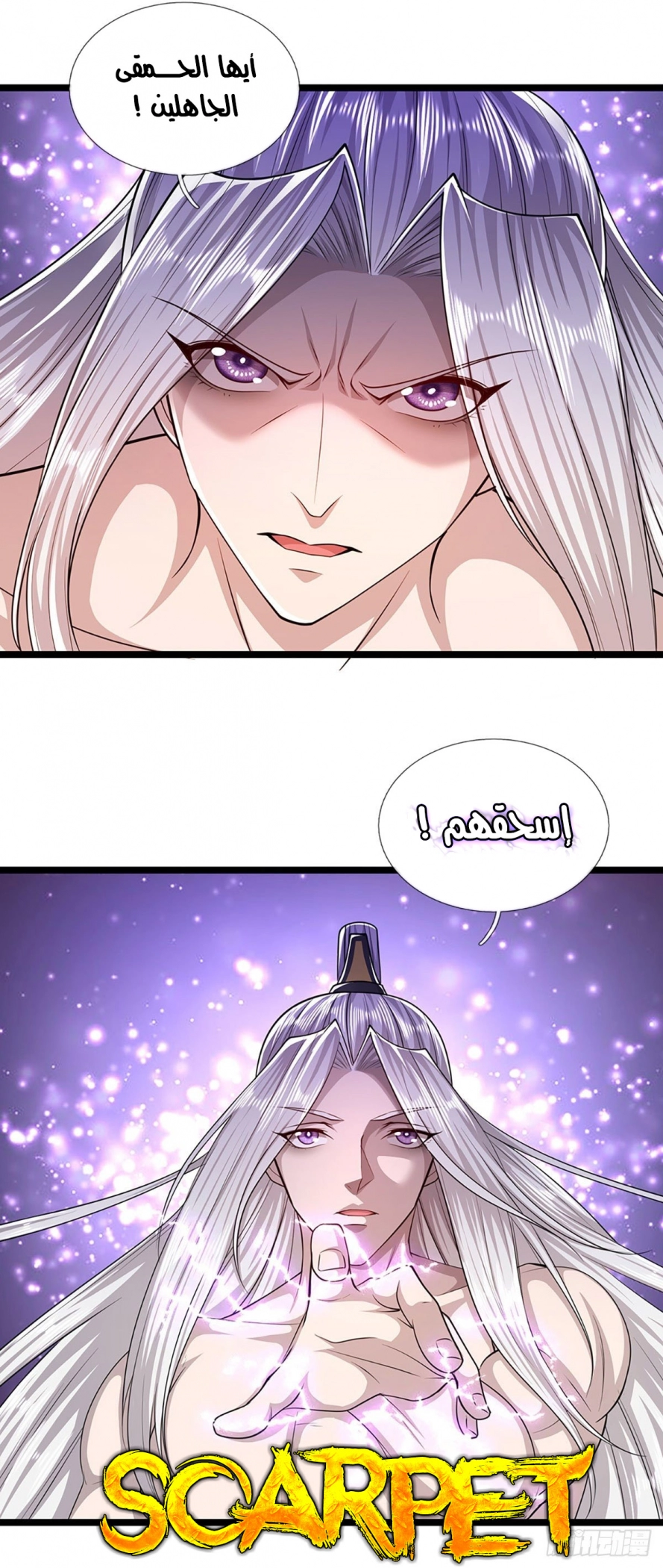 صفحة 6 — Ancient Teacher الفصل 69