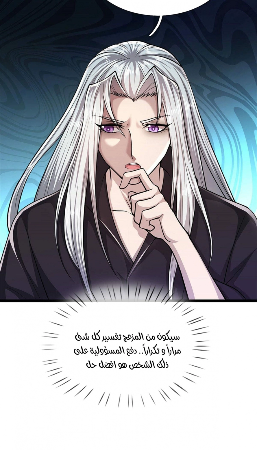 صفحة 4 — Ancient Teacher الفصل 7