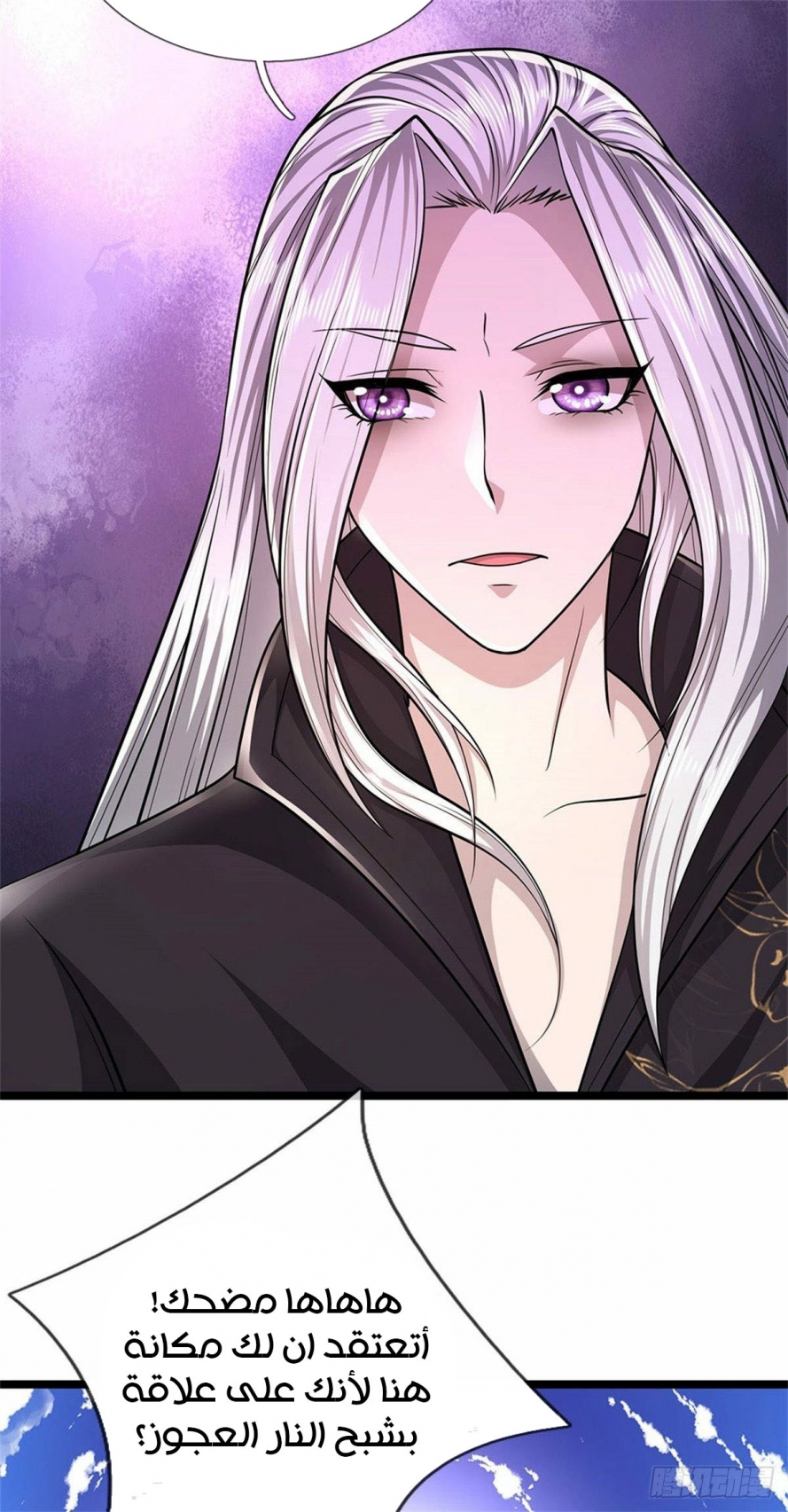 صفحة 9 — Ancient Teacher الفصل 7
