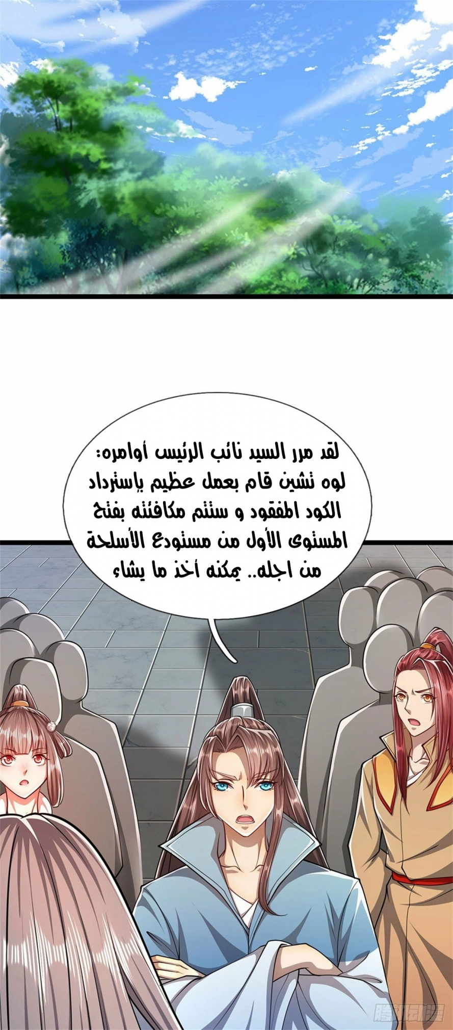 صفحة 18 — Ancient Teacher الفصل 7