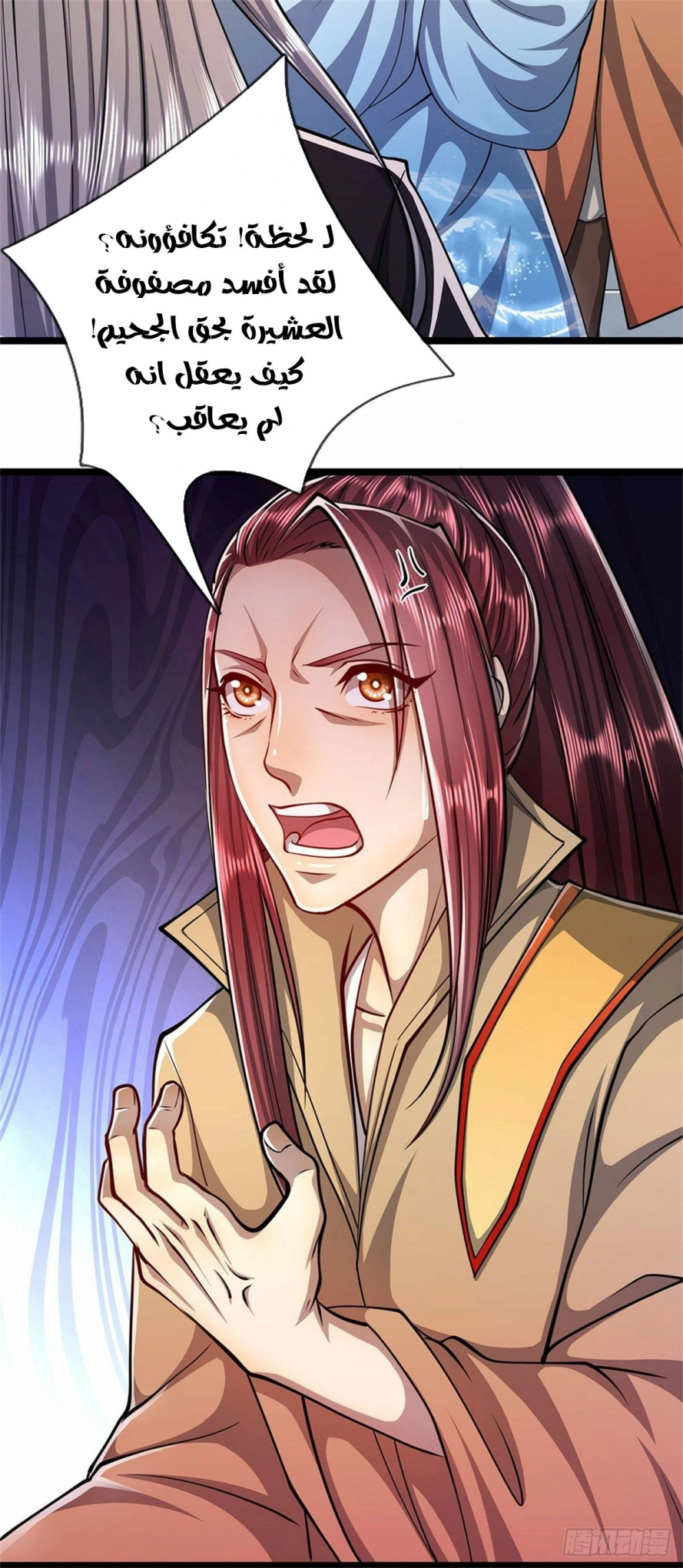 صفحة 19 — Ancient Teacher الفصل 7