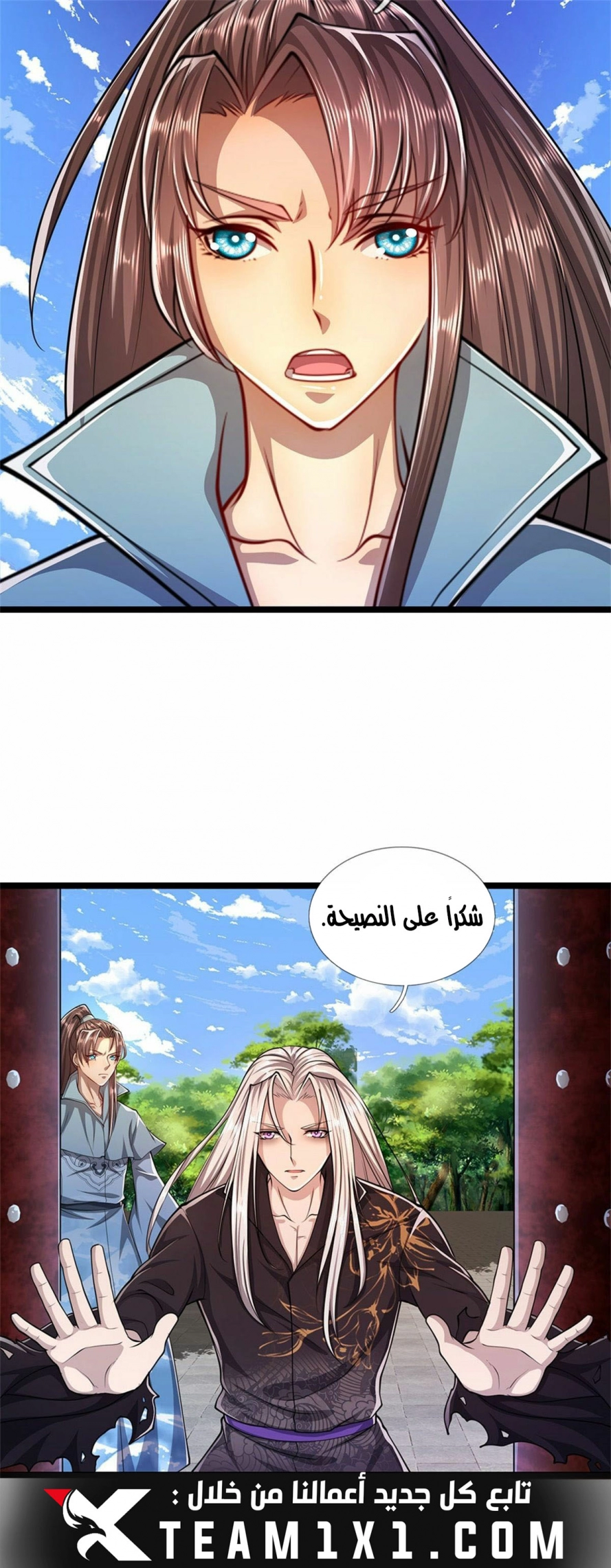 صفحة 27 — Ancient Teacher الفصل 7