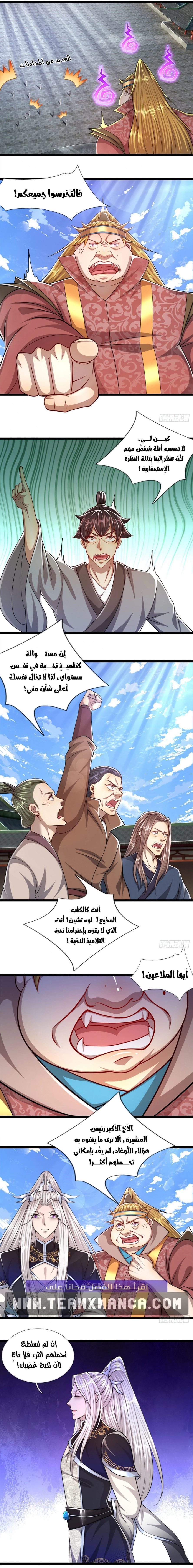 صفحة 5 — Ancient Teacher الفصل 74