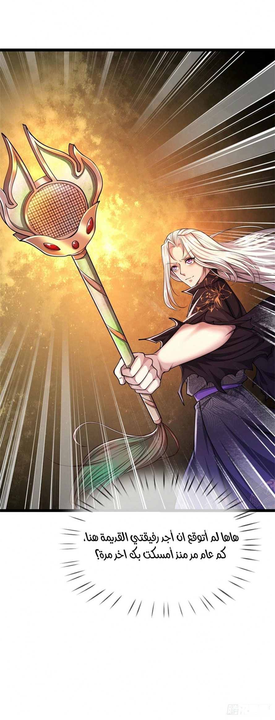 صفحة 6 — Ancient Teacher الفصل 8