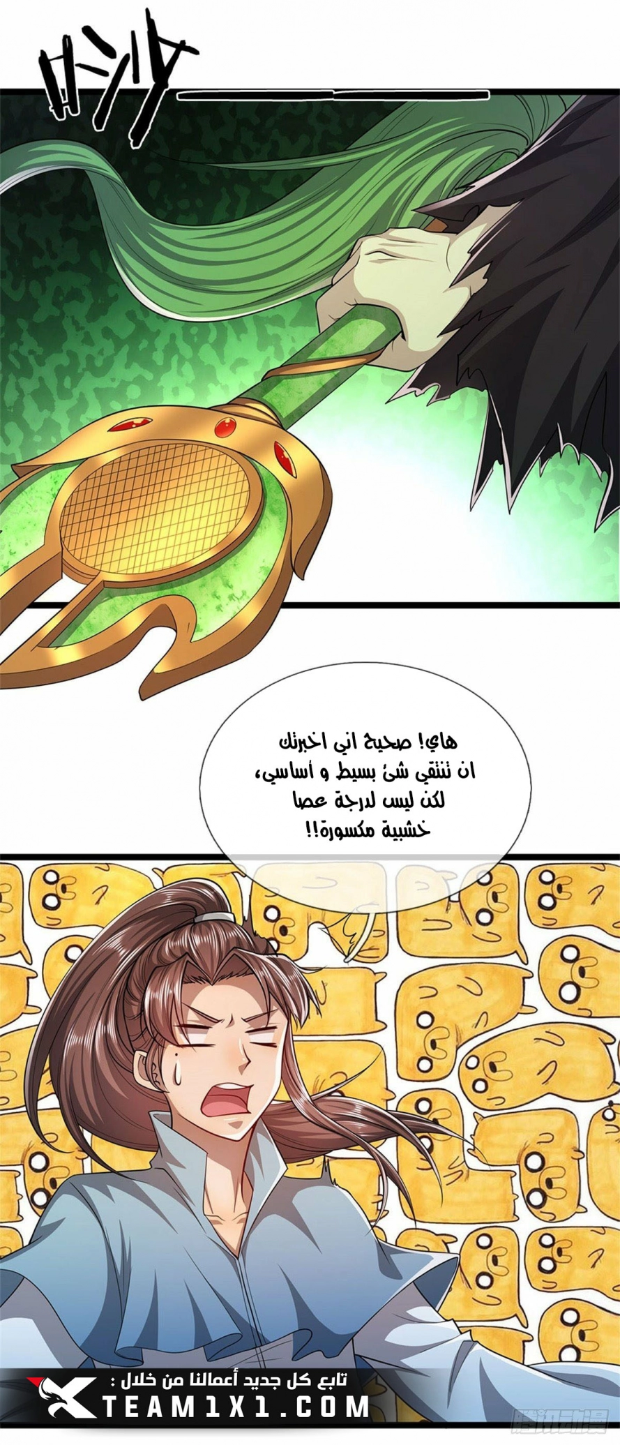 صفحة 8 — Ancient Teacher الفصل 8