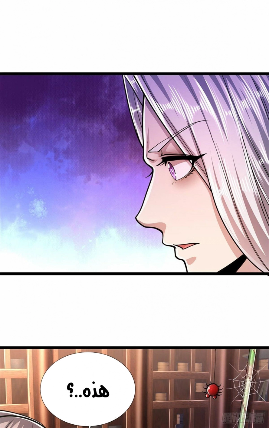 صفحة 3 — Ancient Teacher الفصل 8