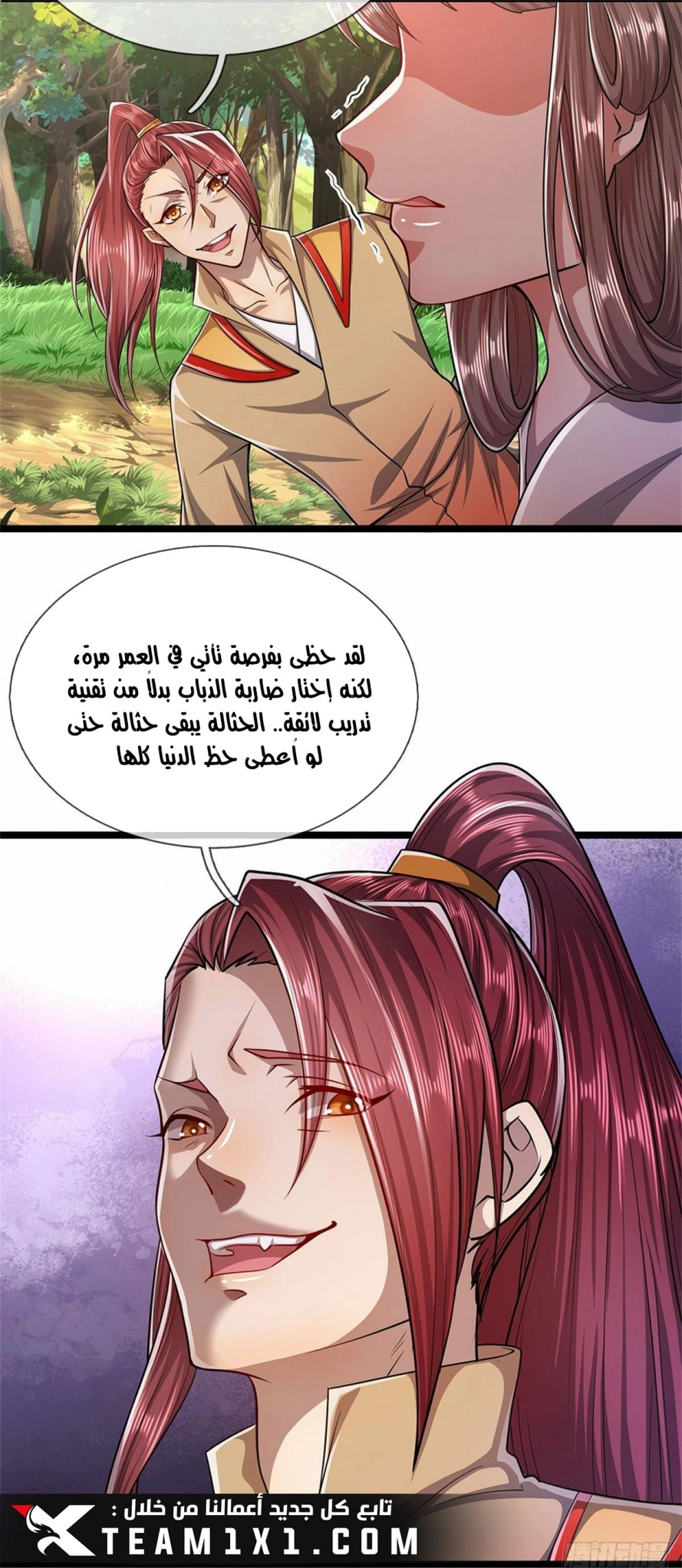 صفحة 22 — Ancient Teacher الفصل 8