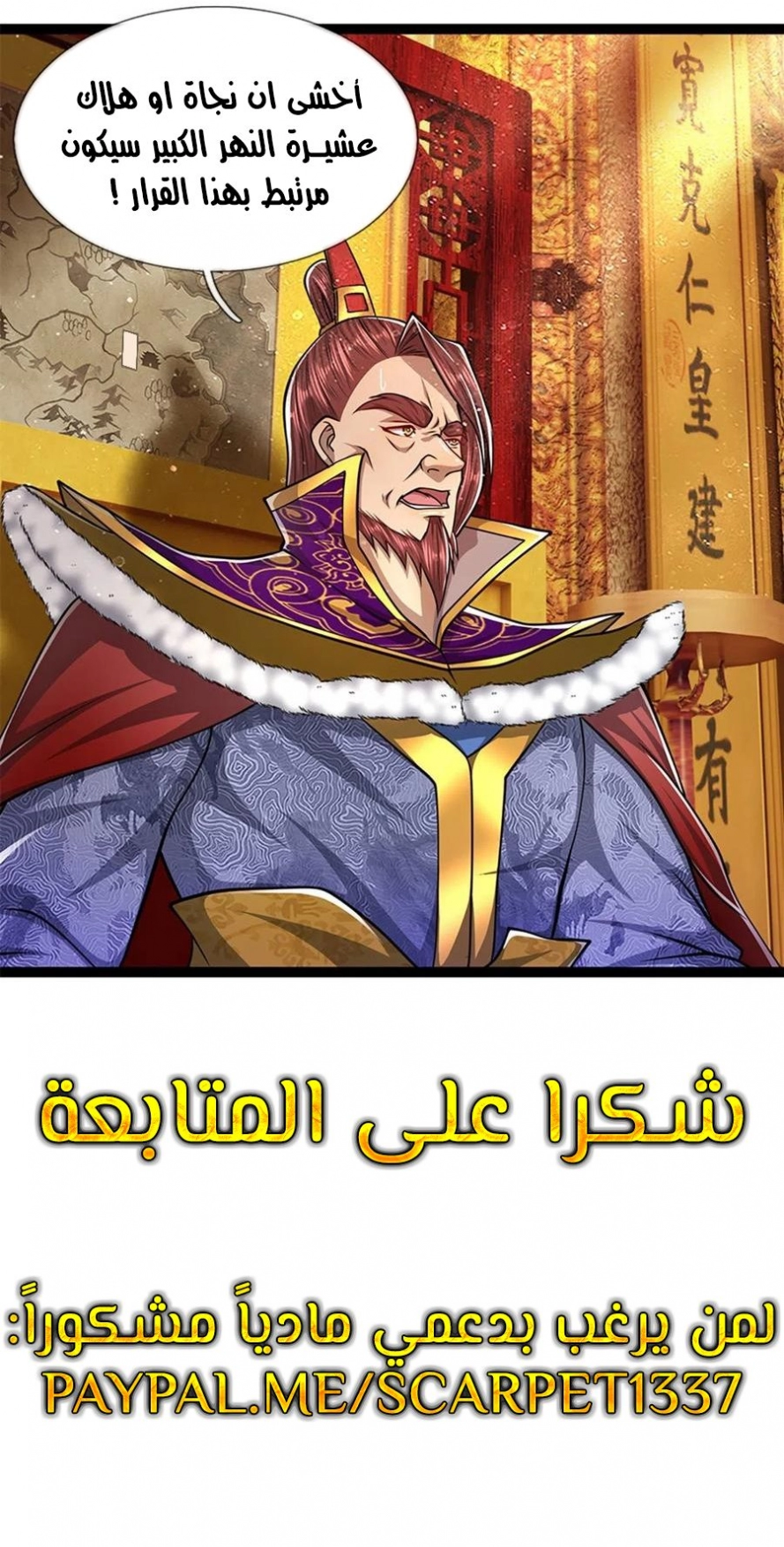 صفحة 6 — Ancient Teacher الفصل 87