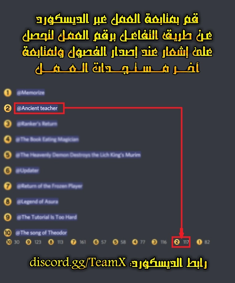 صفحة 2 — Ancient Teacher الفصل 88