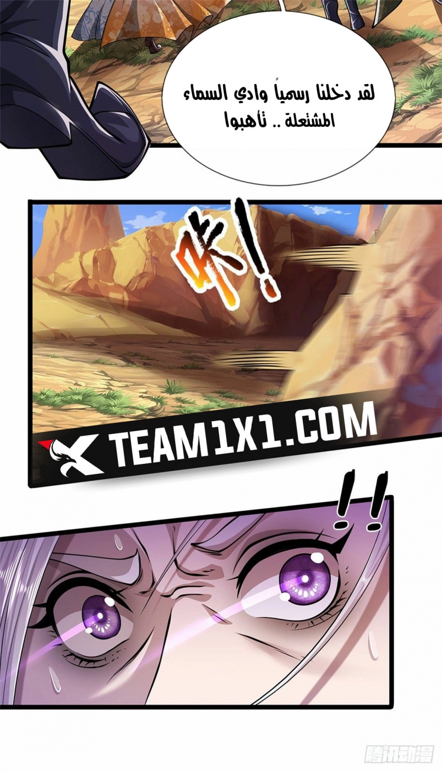 صفحة 4 — Ancient Teacher الفصل 9
