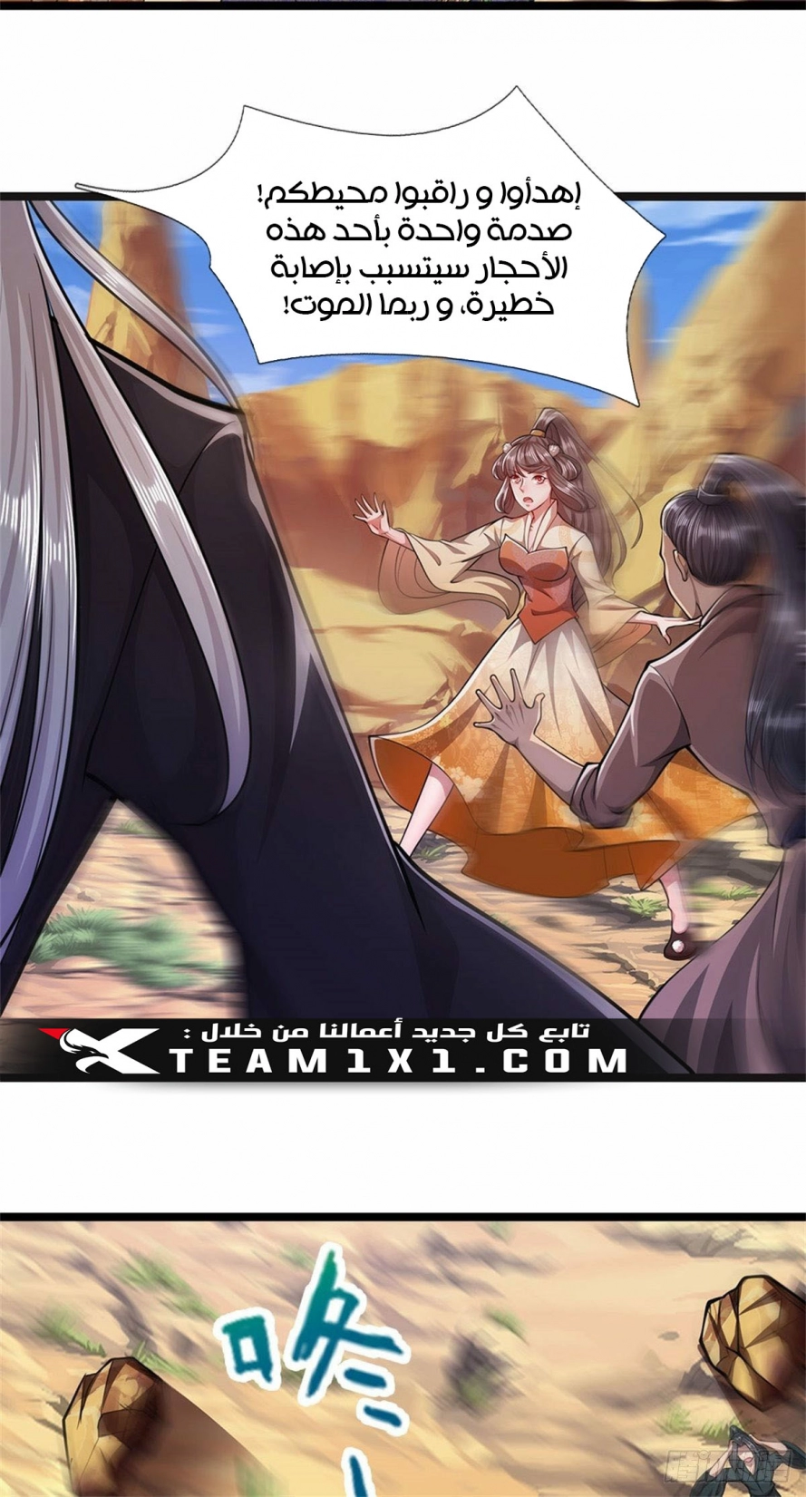 صفحة 6 — Ancient Teacher الفصل 9